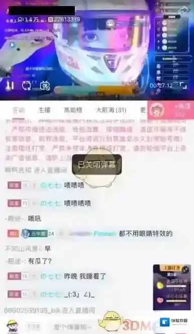 哔哩哔哩直播界面