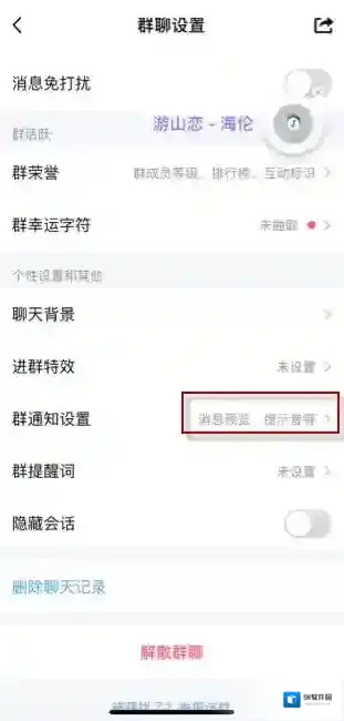 QQ振动