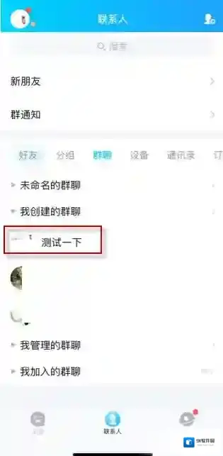 QQ打开手机