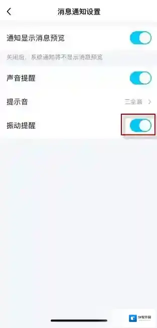 QQ关闭
