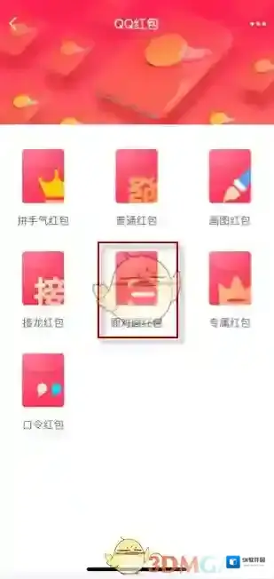 QQ钱包