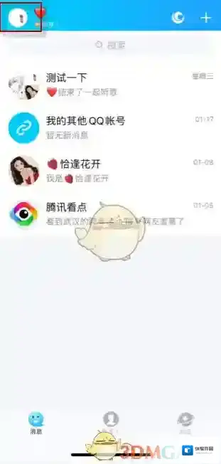 QQ面对面红包