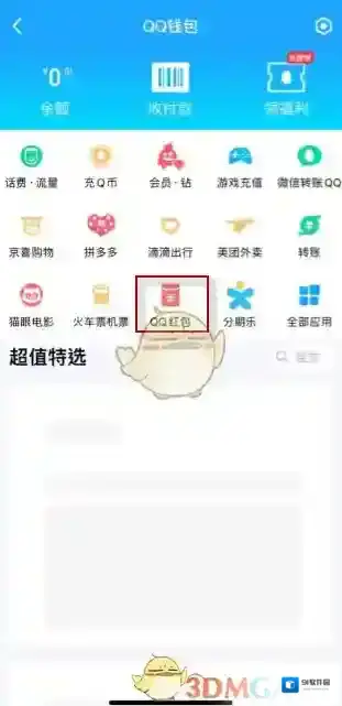 QQ红包二维码