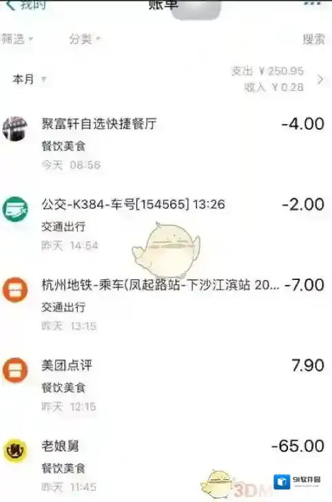 支付宝点击