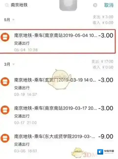 支付宝开发票