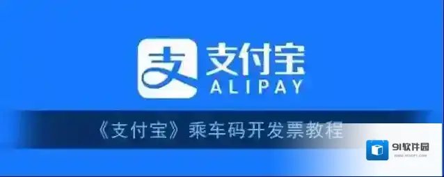 支付宝账单