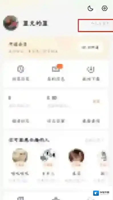 番茄小说如下图所示