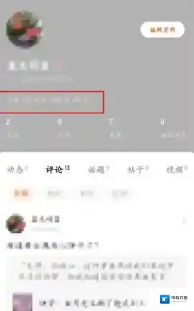 番茄小说个人主页