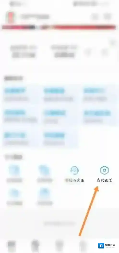 咪咕视频剩余