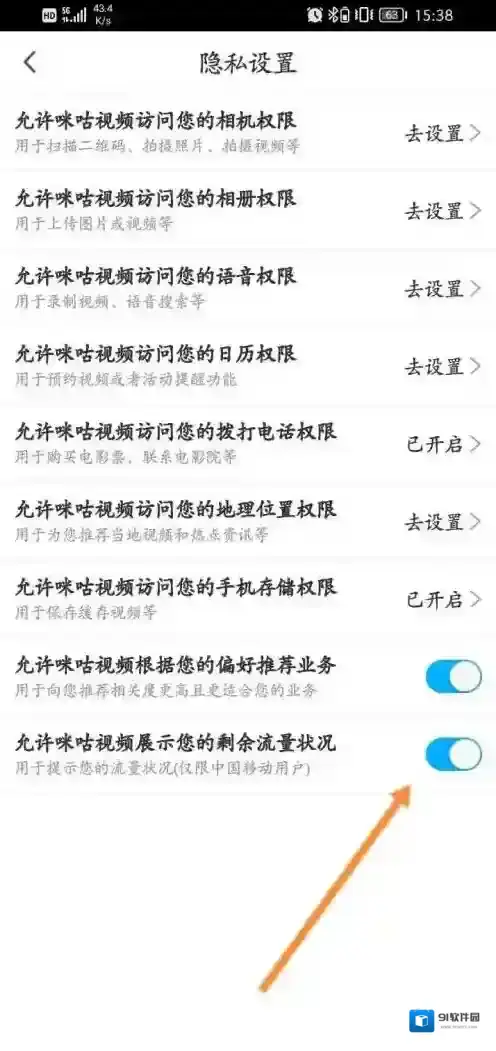 咪咕视频点击