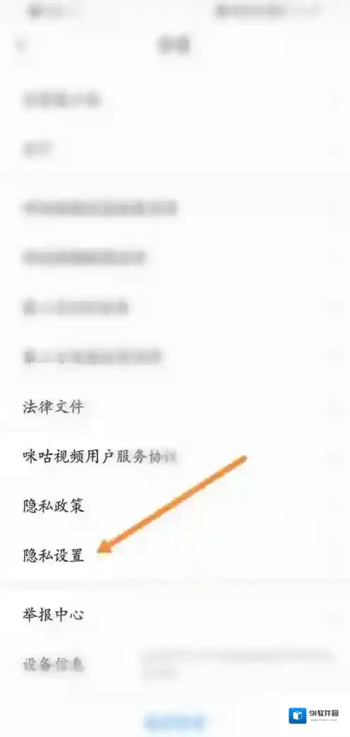 咪咕视频流量