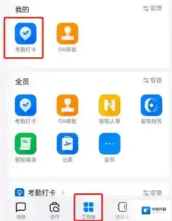 钉钉月报