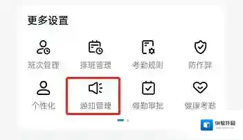 钉钉关闭