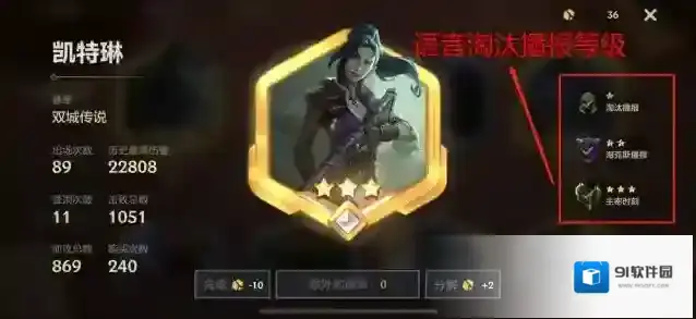 金铲铲之战语音播报