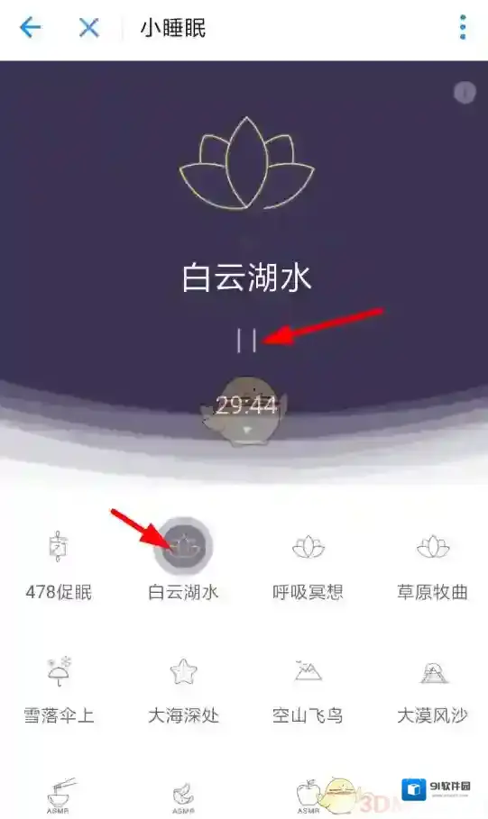 支付宝睡眠质量
