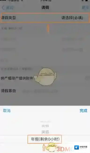 钉钉进入首页