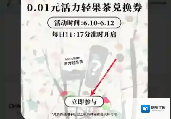 新浪微博使用方法