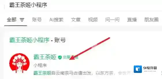 新浪微博口令