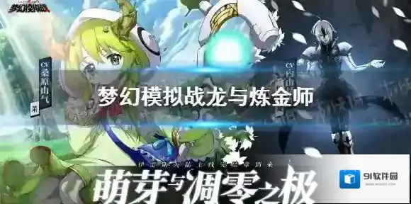 梦幻模拟战龙与