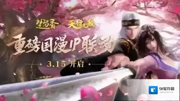 一梦江湖预约