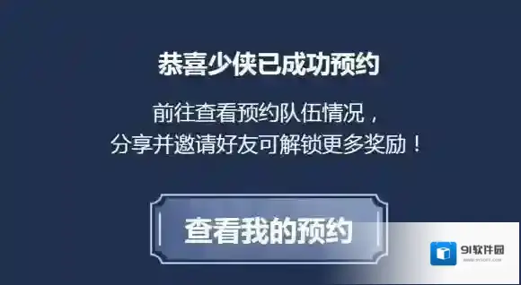 一梦江湖奖励
