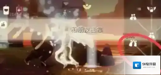光遇好友