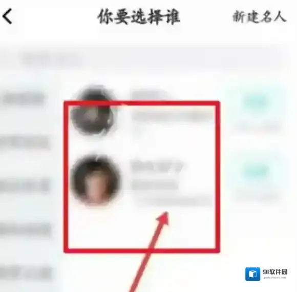 名人朋友圈身份
