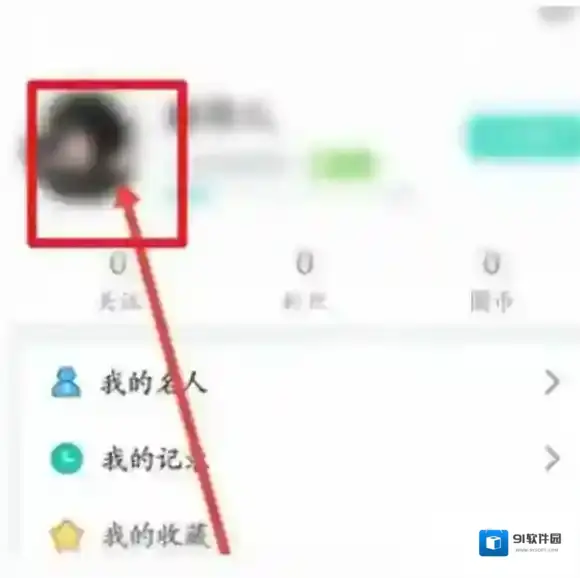 名人朋友圈打开手机