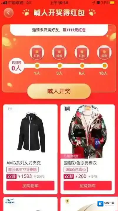 淘宝网超级星秀