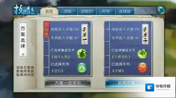 梦幻诛仙玩家