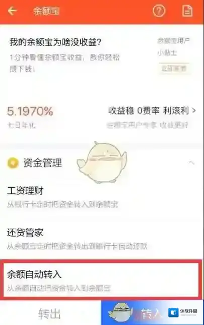 支付宝余额