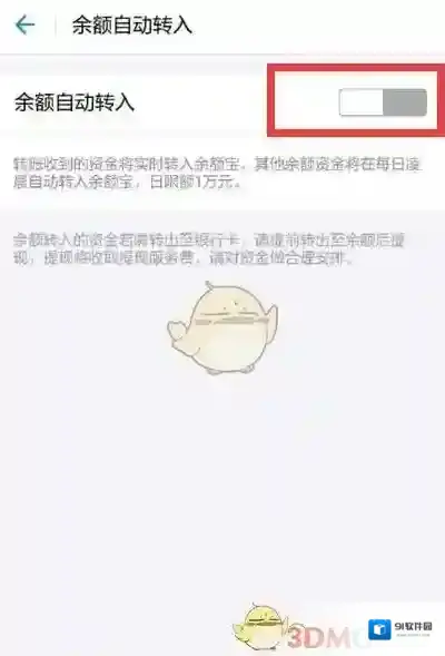 支付宝自动