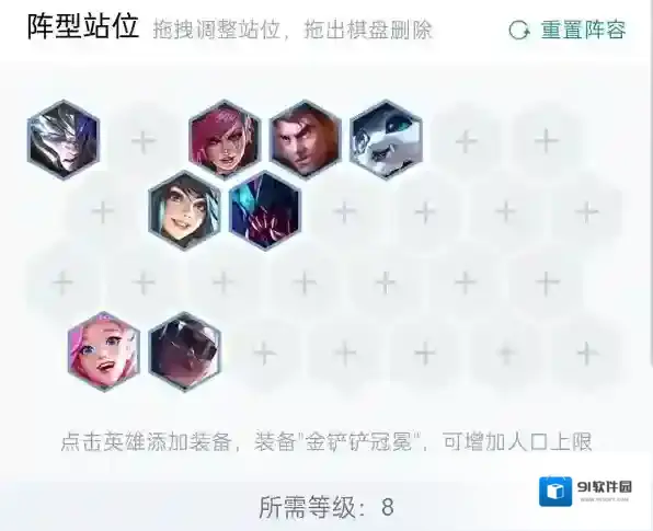 金铲铲之战名流强袭刀妹阵容怎么搭配？金铲铲之战名流强袭刀妹阵容搭配推荐