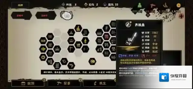 无悔华夏横扫六合灭国顺序是什么？无悔华夏横扫六合灭国顺序介绍