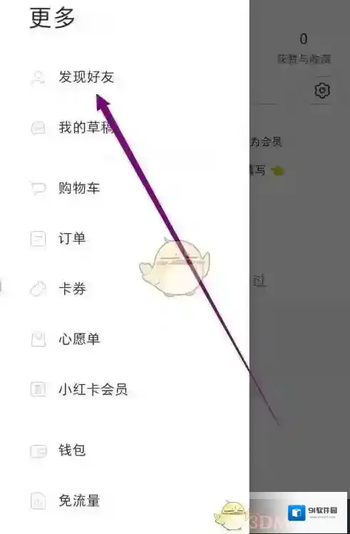 小红书点击