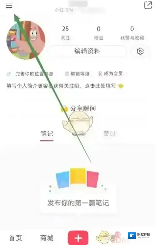 小红书已关注