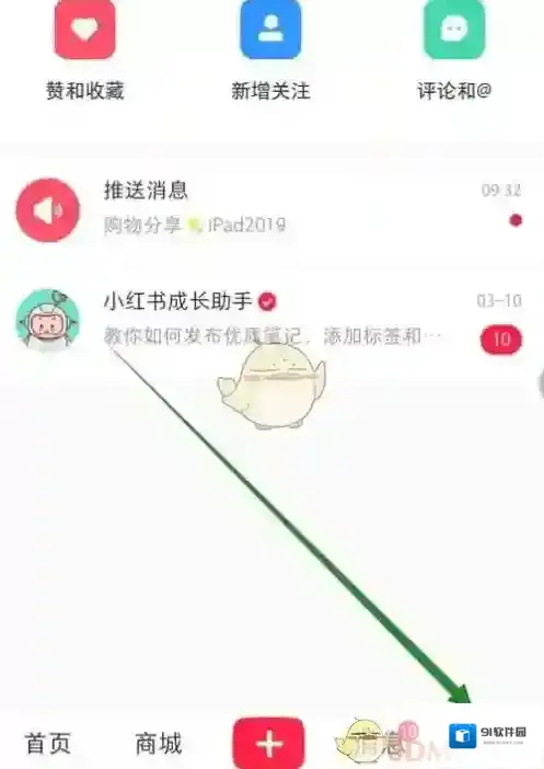 小红书通讯录