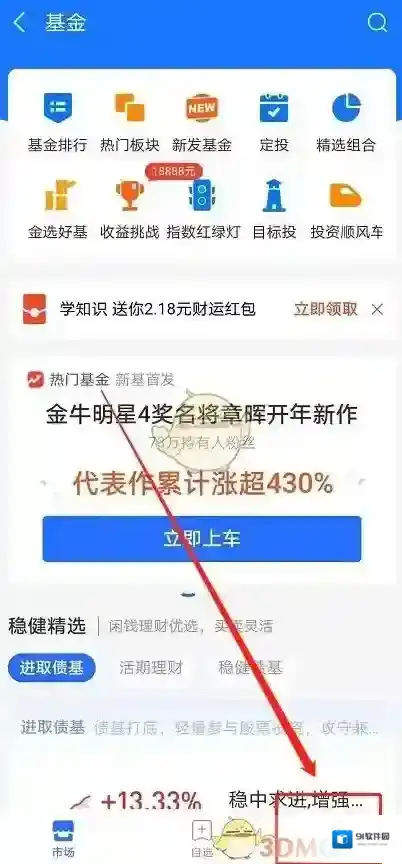 支付宝进入页面