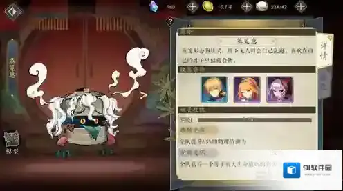 妖神记界面