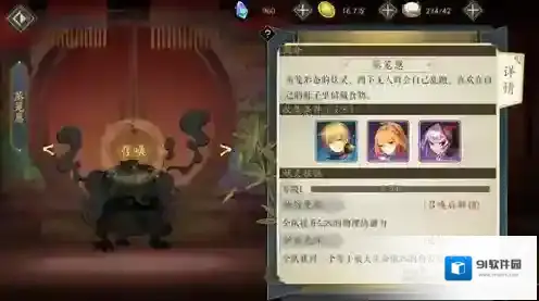 妖神记妖典