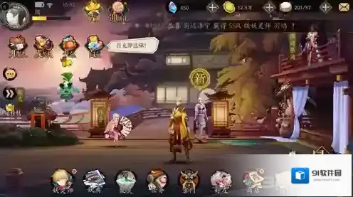 妖神记就会