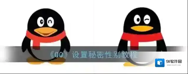 QQ点击