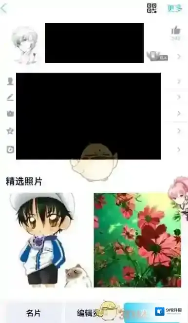 QQ设置