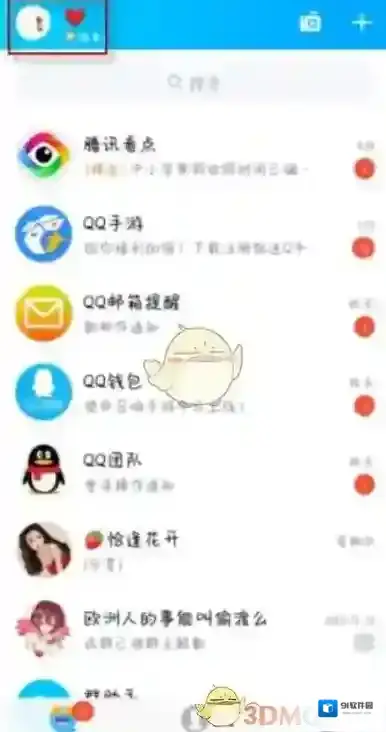 QQ选择
