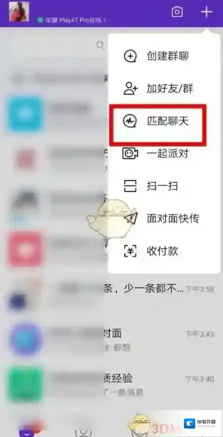 QQ版本