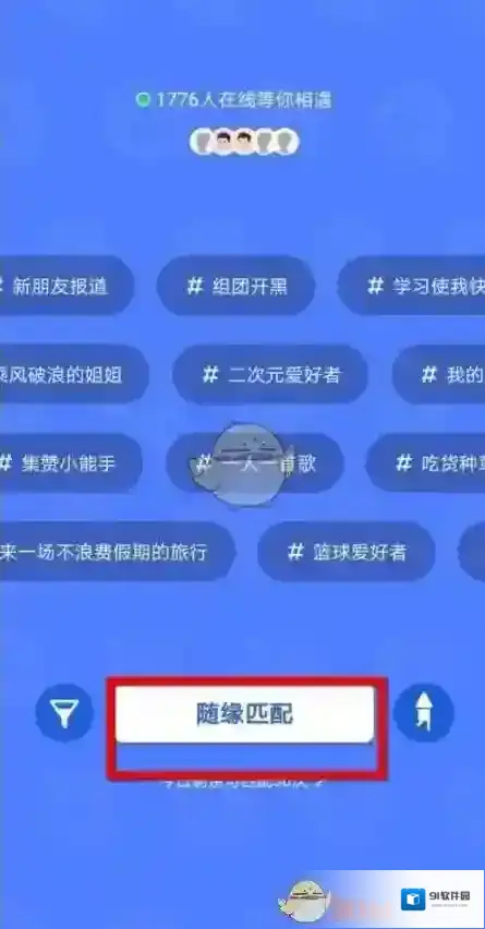 QQ重试