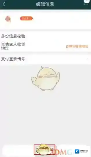 支付宝打开淘宝