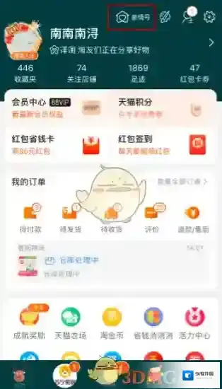支付宝亲情号
