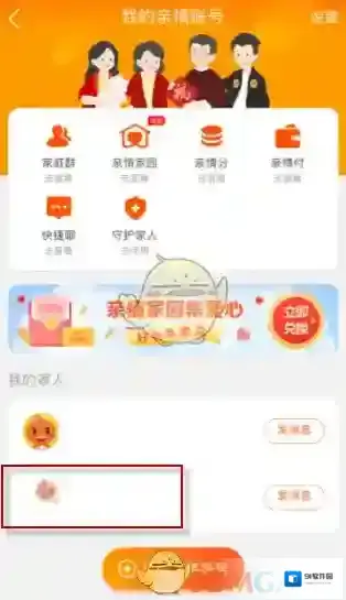 支付宝账号