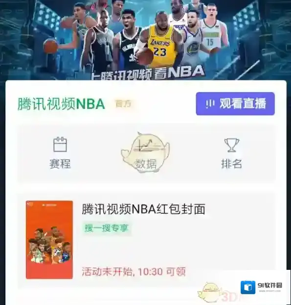 微信红包封面